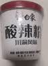 白象 酸辣粉 川渝酸辣粉 方便整箱 重庆风味正宗红薯粉条粉丝115g*6桶 实拍图
