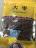 九州上医馆 大枣100g/袋中药饮片九州通饮片 红枣个头小而甜 泡水煲汤药枣中药材 补中益气养血安神 大枣100g/袋【药典标准】 实拍图