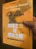 思维之龙与想法之蚁 经过25万次精密扫描 “脑健康之父”告诉你 如何保持健康、改善情绪、提升能量 清除心理健康隐形威胁的56种方法 作者12次荣登《纽约时报》畅销书榜 实拍图