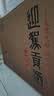 迎驾贡酒迎驾洞藏16 浓香型白酒 42度 520ml*4瓶 整箱装 礼品送礼 实拍图