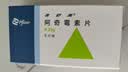 2盒装【原研药】希舒美 阿奇霉素片 0.25g*6片/盒 实拍图