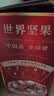 三只松鼠每日坚果750g30袋独立包装腰果开心果干坚果礼盒礼包中秋团购送礼 实拍图