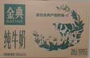 伊利金典4.4g高蛋白牛奶整箱 250ml*10瓶  中秋礼品礼盒装 实拍图
