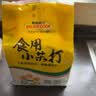 易厨食代食用小苏打5斤 食品级苏打粉家庭装厨卫清洁餐具去污烘焙原料 实拍图