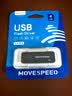 移速（MOVE SPEED）4GB U盘 USB2.0 招标投标u盘 即插即用 稳定读写 企业竞标助力优盘 黑武士系列 实拍图