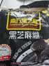 南方黑芝麻黑芝麻糊1000g/袋 营养早餐丨膳食纤维丨入口醇香丨零食丨食品 实拍图