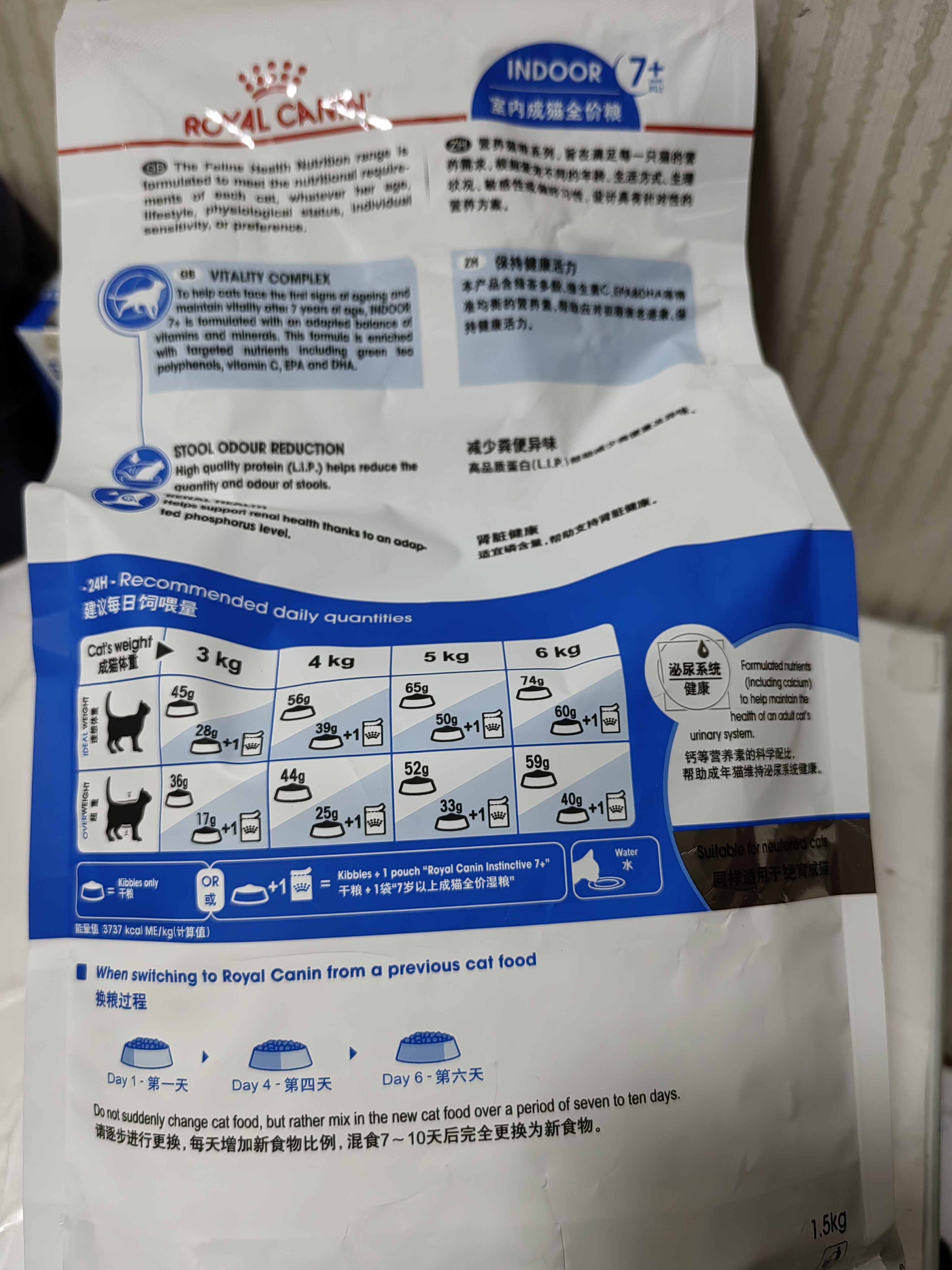 皇家猫粮 室内老年猫粮 S27 通用粮 7岁以上 1.5KG 实拍图