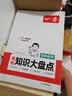 一本初中化学知识大盘点 2026同步教材思维导图串记七八九年级期中期末中考总复习速查记手册 实拍图