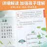 斗半匠小学生必背古诗词75+80首小学通用彩图注音版课内外同步拓展古诗文鉴赏强化训练古诗词大全【全2册】 开学季 实拍图