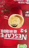 雀巢（Nestle）【樊振东同款】1+2特浓低糖*速溶咖啡三合一冲调饮品90条1170g 实拍图