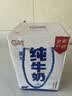 天润新疆盖瑞全脂儿童早餐纯牛奶200g*18盒中秋送礼 团购 礼盒装 实拍图