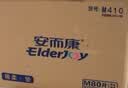 安而康（Elderjoy）棉柔护理垫M80片60*60cm隔尿垫老人护理垫产妇婴儿产褥垫 实拍图