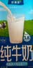 欧德堡（Oldenburger）3.8g蛋白高钙全脂纯牛奶1L*12盒 京东自营  中秋送礼 实拍图