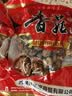 金钱菇干货特级小香菇珍珠菇煲汤冬菇菌菇香菇 金钱菇500g 实拍图