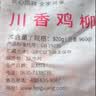 凤祥食品优形 川香鸡柳960g 半成品鸡里脊鸡柳鸡肉串空气炸锅 实拍图