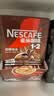 雀巢（Nestle）【樊振东同款】1+2特浓低糖*速溶咖啡三合一冲调饮品90条1170g 实拍图