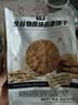阿尔发全谷物饼干300g 无糖食品饼干 高膳食纤维粗杂粮饼干早餐休闲零食 实拍图