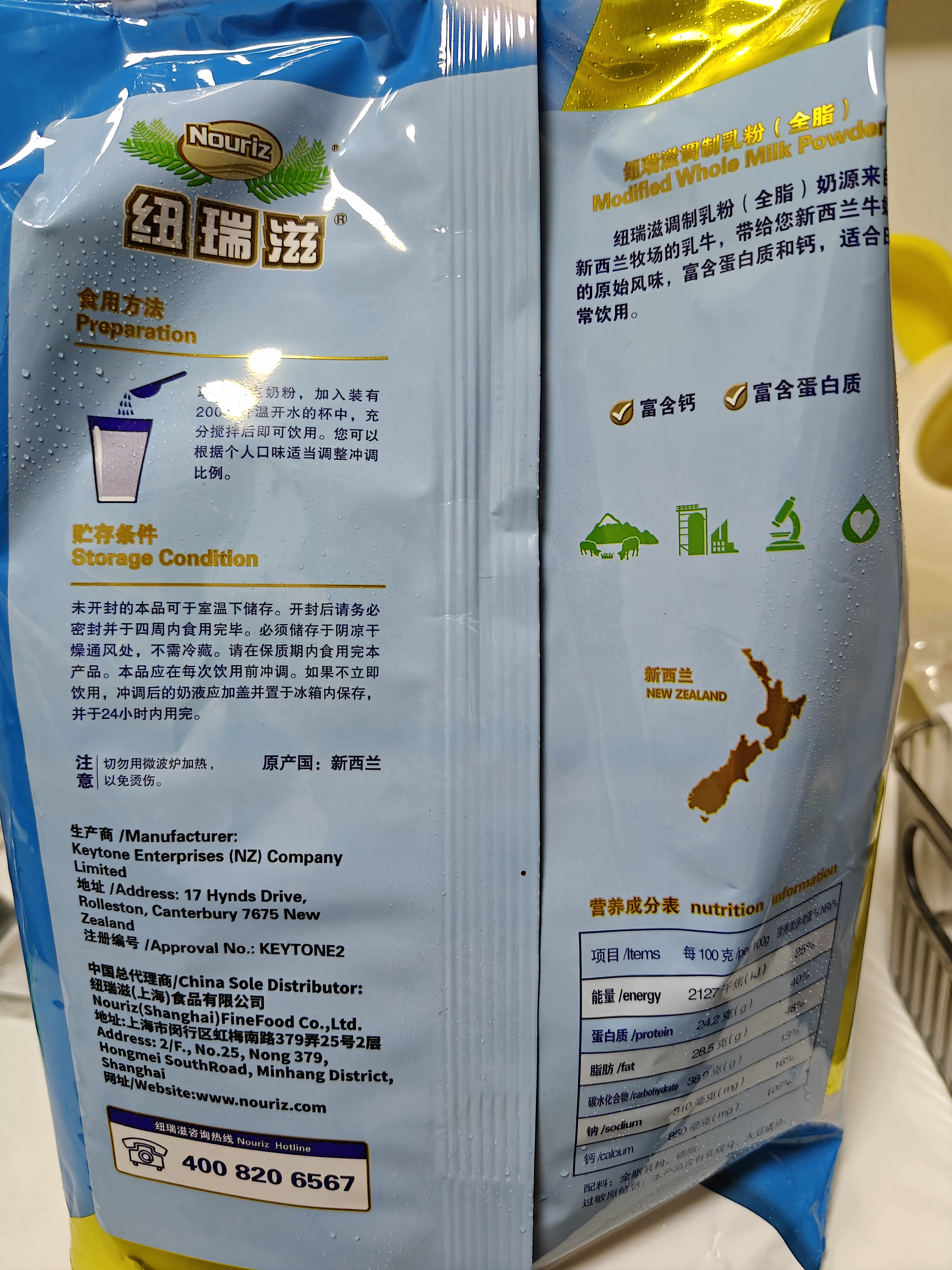 纽瑞滋新西兰原装进口全脂速溶高钙奶粉1000g成人青少年中老年中秋送礼 实拍图