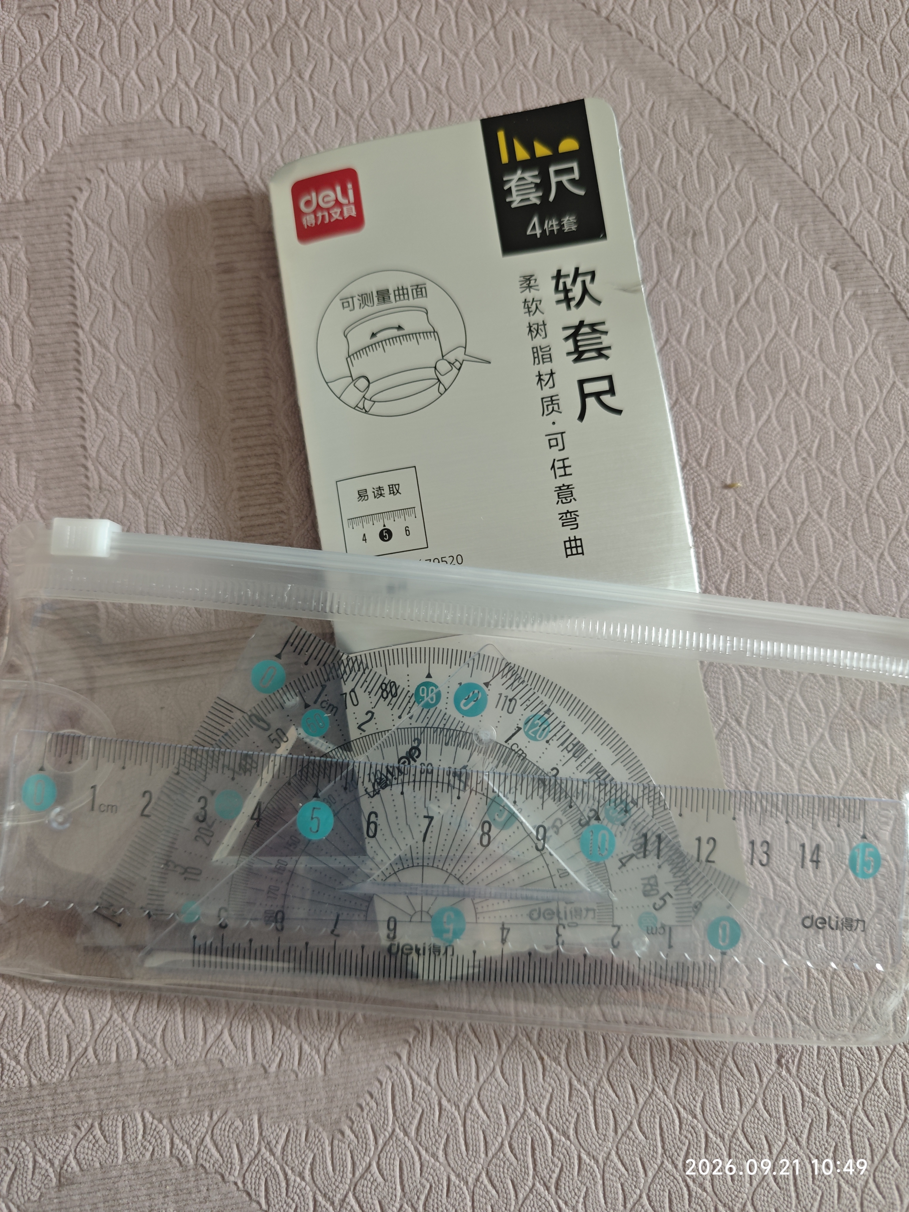 得力（deli）(deli)小学生软套尺(直尺+三角尺+量角器)绘图3件套考研开学好物文具礼物中考套装尺子 实拍图