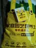 史丹利3L包装营养土园艺有机土通用型种花种菜养花专用泥炭土壤种植土 实拍图