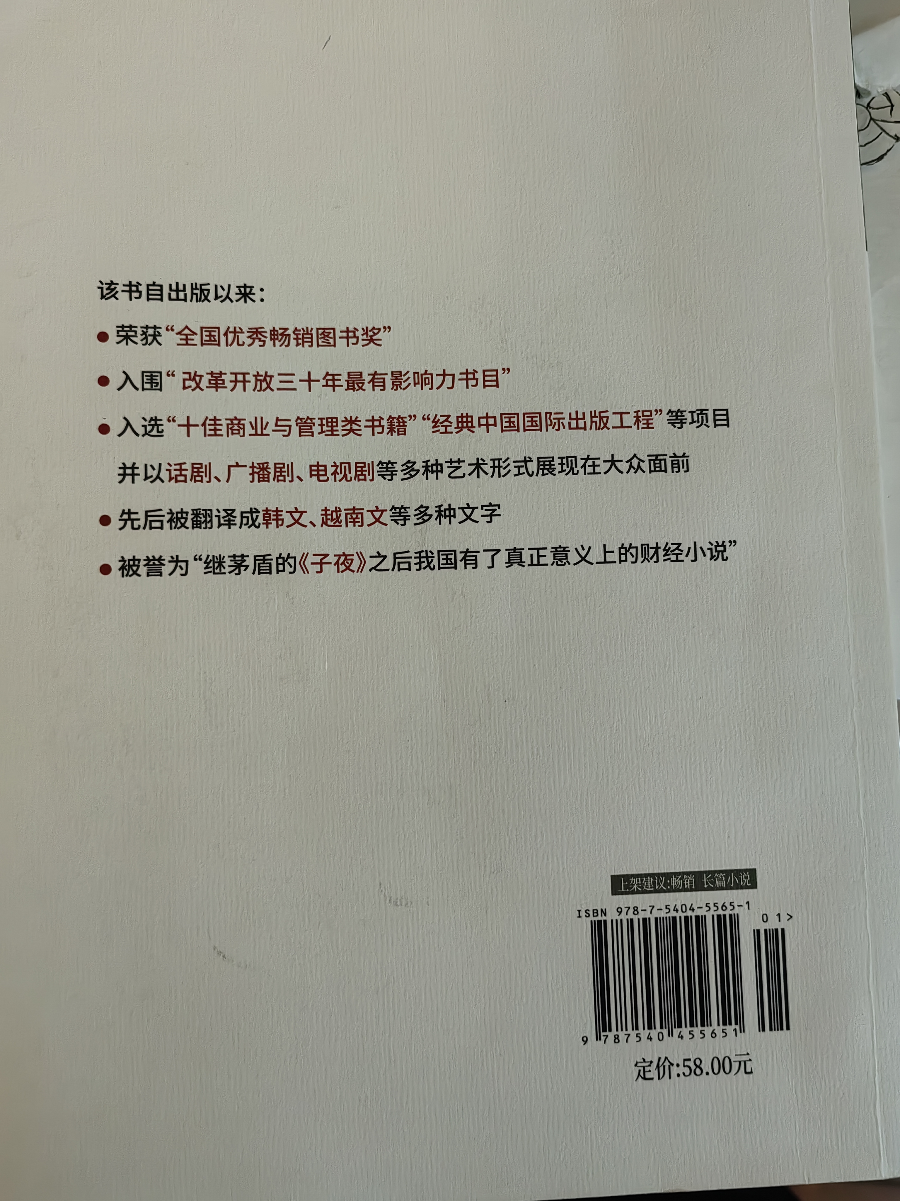 青瓷 浮石著 湖南文艺出版社 中国式关系教科书 政商官场财经小说 当代现实文学 自营正版书籍 实拍图