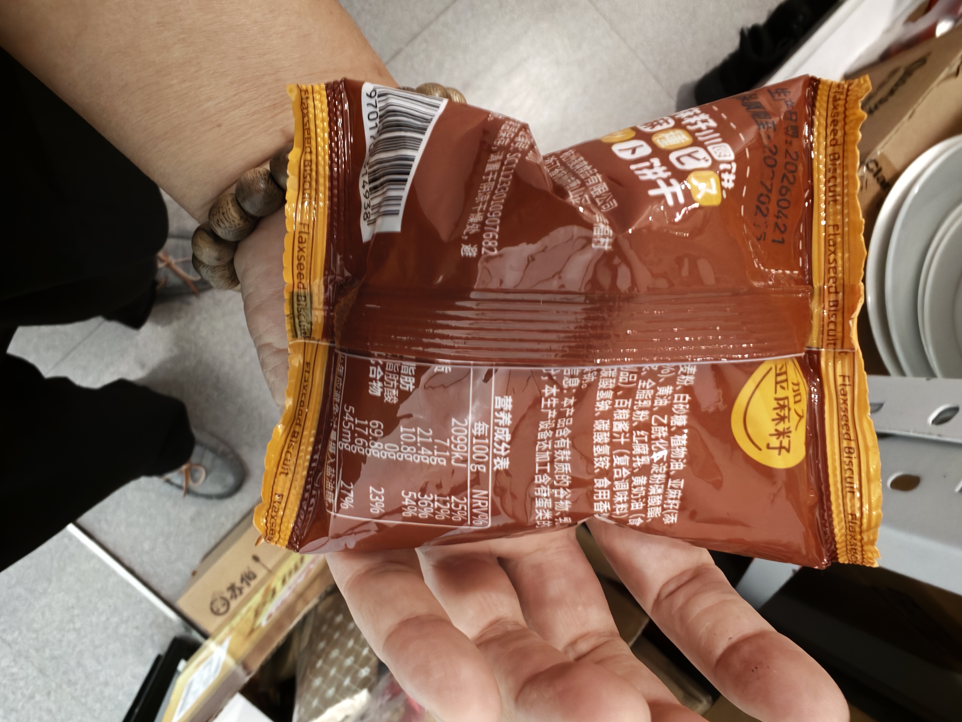 阿婆家的亚麻籽口味日式小圆饼办公室休闲零食800g盒装开学 实拍图