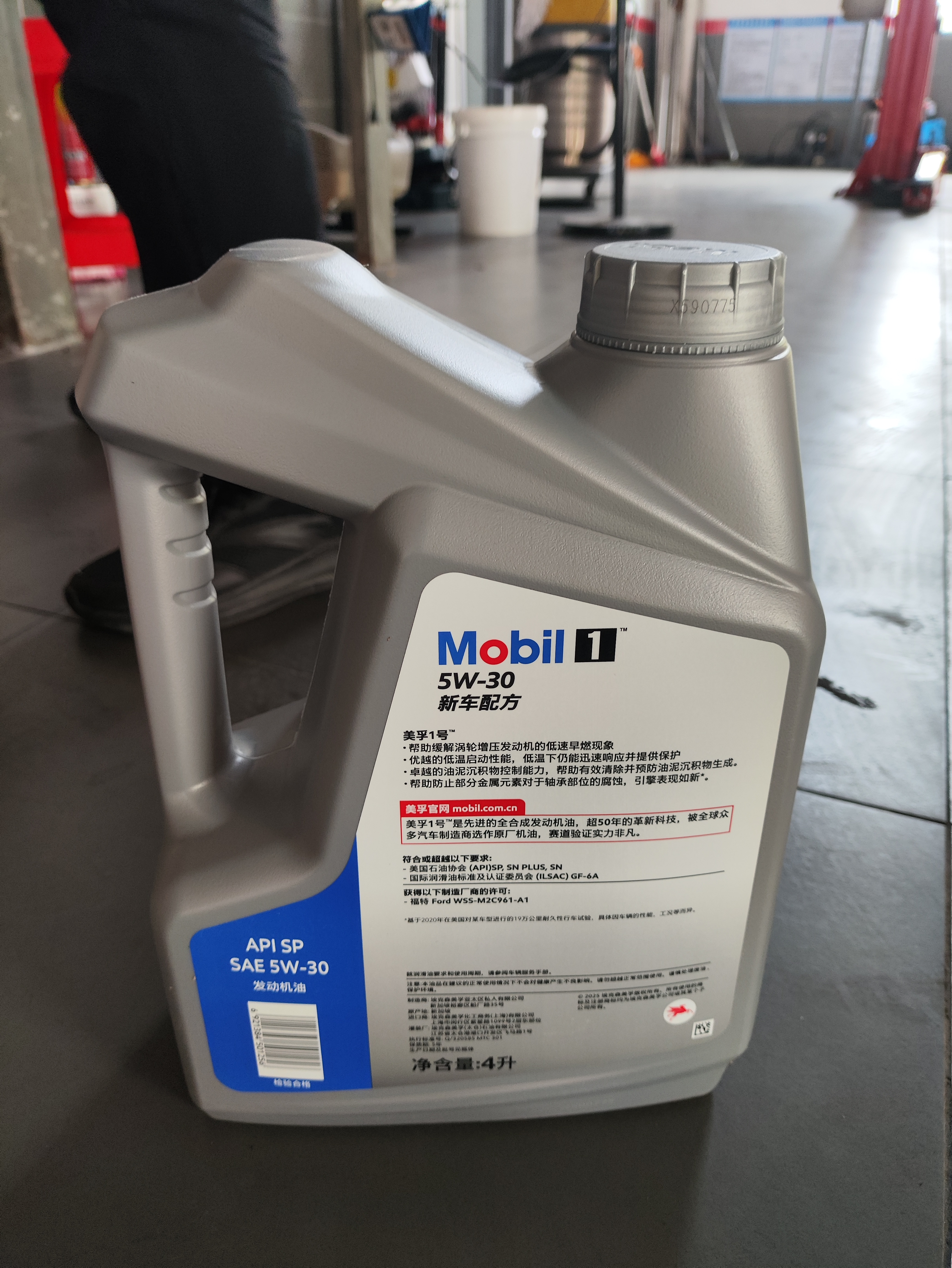 美孚（Mobil）全合成汽机油5W-30 SP级4L美孚1号极光银汽车保养京东养车自营 实拍图