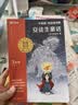 学而思2026新版快乐读书吧三年级上册全三册课外阅读必读书目同步新教材语文人教版教材配套课外书籍读物格林童话稻草人安徒生童话暑期作业学生党新课标五星精批名师精讲大字注音阅读写作双提升暑期阅读读写提升 实拍图