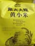柴火大院 内蒙古黄小米 2斤 小米杂粮 五谷杂粮 营养早餐 小米粥 粗粮 实拍图