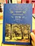 经典译林：草叶集：惠特曼诗选 实拍图
