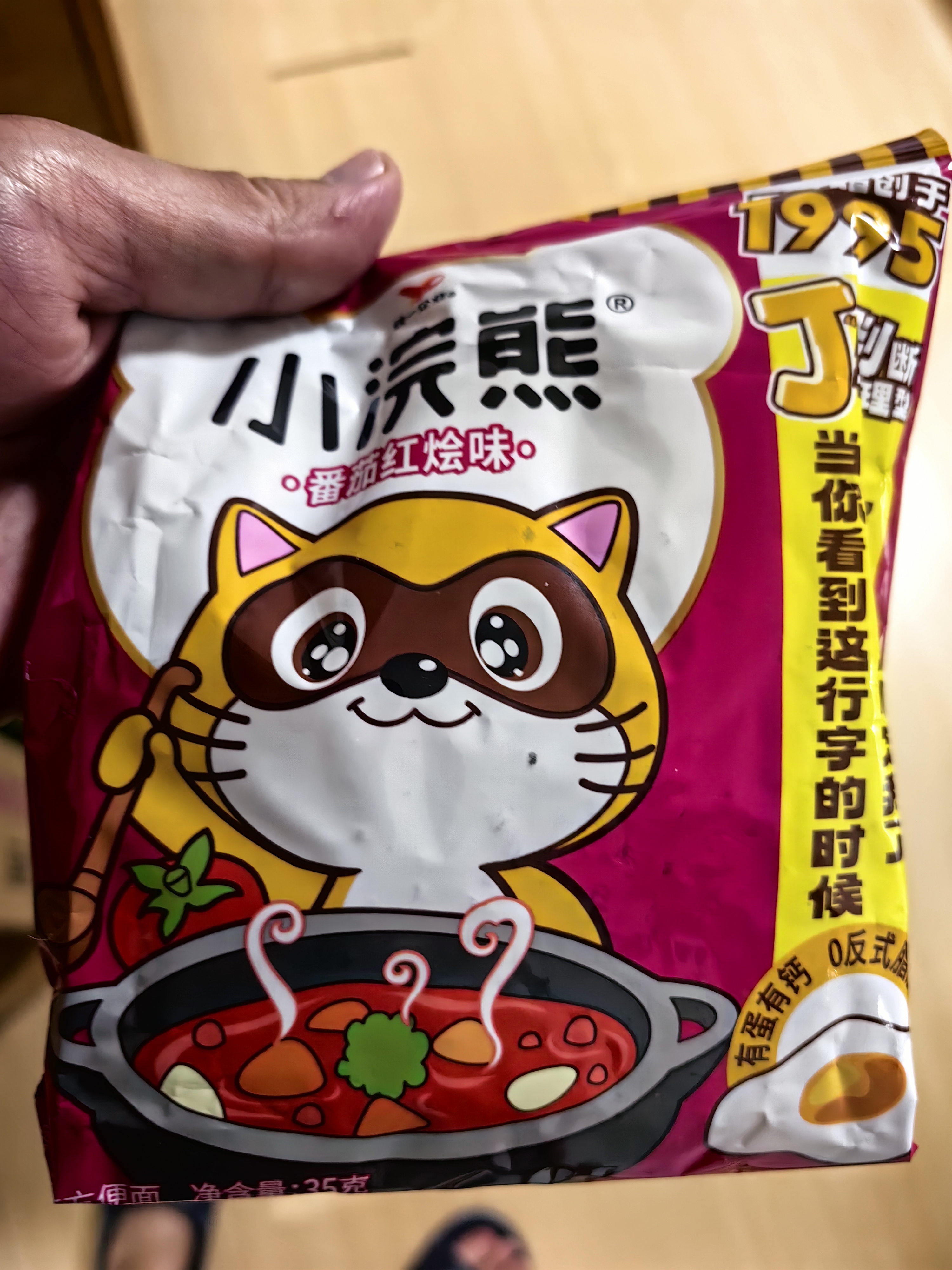 统一小浣熊 番茄红烩味干脆面 35g*30包 整箱装儿时美食干脆面方便面 实拍图
