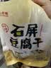云仟味云南石屏豆腐干500g(25包)原味豆干小包装办公室解馋怀旧休闲零食 实拍图