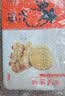广州酒家杏仁饼480g 广州特产广式饼干糕点心礼盒休闲零食下午茶端午礼盒 实拍图