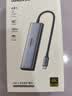 绿联Type-C扩展坞USB3.2高速拓展坞HDMI2.0投屏4K60Hz转接头适用苹果电脑接口转换器Mac华为笔记本iPad 实拍图