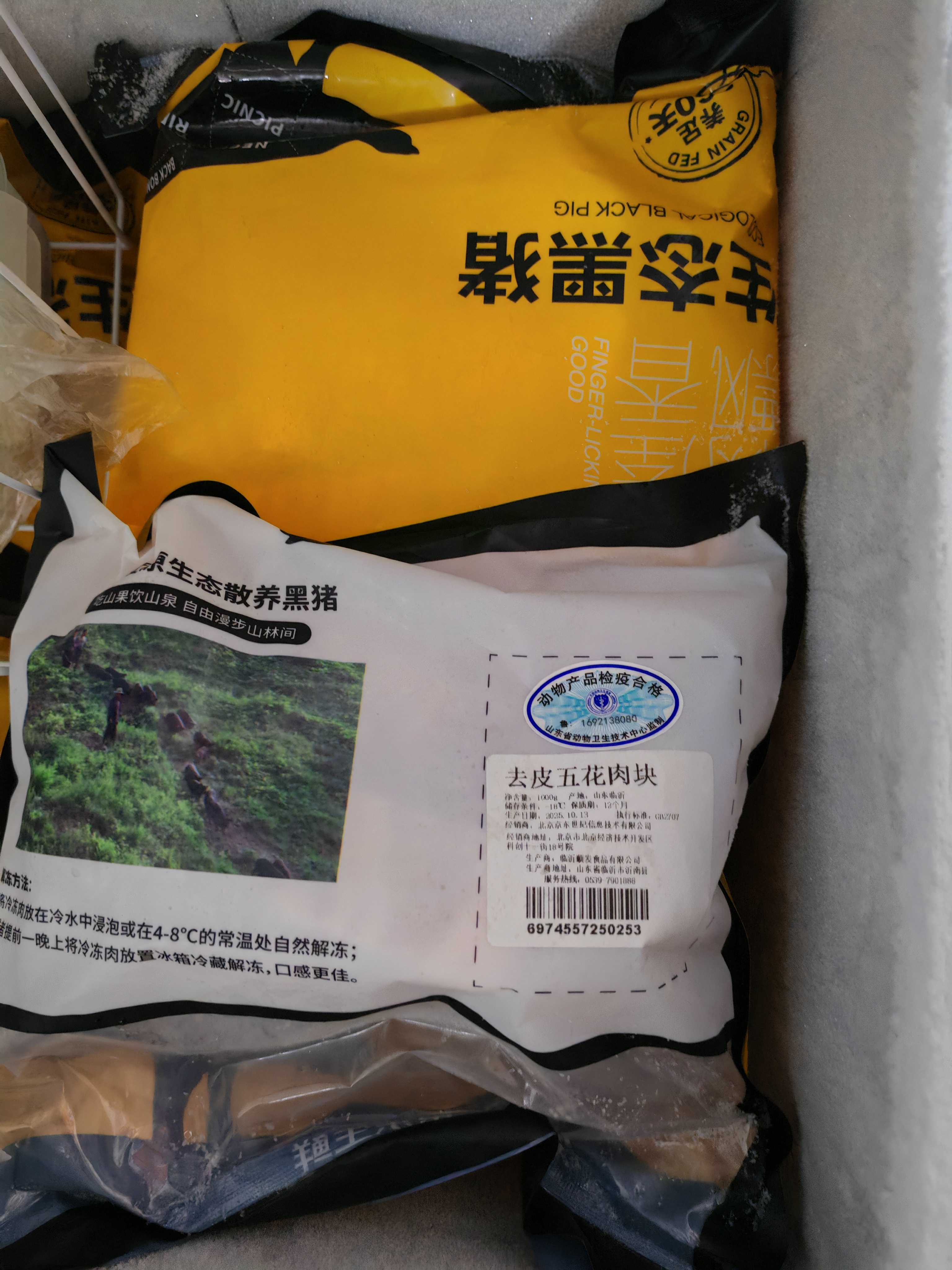 京东跑山猪黑猪去皮五花肉块 4斤（2斤*2小包） 烤肉炒菜红烧肉冷冻生鲜食材 实拍图