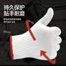 贸正 线手套劳保 加厚防滑耐磨工地干活修车工业防护红边尼龙60双【正品行货】 实拍图