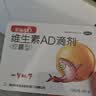 【11.11预售】星鲨维生素AD滴剂(胶囊型)48粒 7盒ad滴剂0-1岁维生素ad新生儿维生素ad婴儿一岁以下助力成长 实拍图