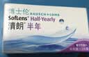 博士伦清朗进口半年抛透明隐形眼镜2片装水润舒适600度 军训透气隐形 实拍图