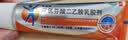 【原研进口】扶他林 双氯芬酸二乙胺乳胶剂 1%*20g  缓解肌肉软组织和关节疼痛骨关节炎 实拍图
