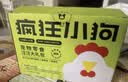 疯狂小狗 宠物狗零食礼包幼犬成犬磨牙奖励送礼礼盒 宠物零食大礼包800g 实拍图