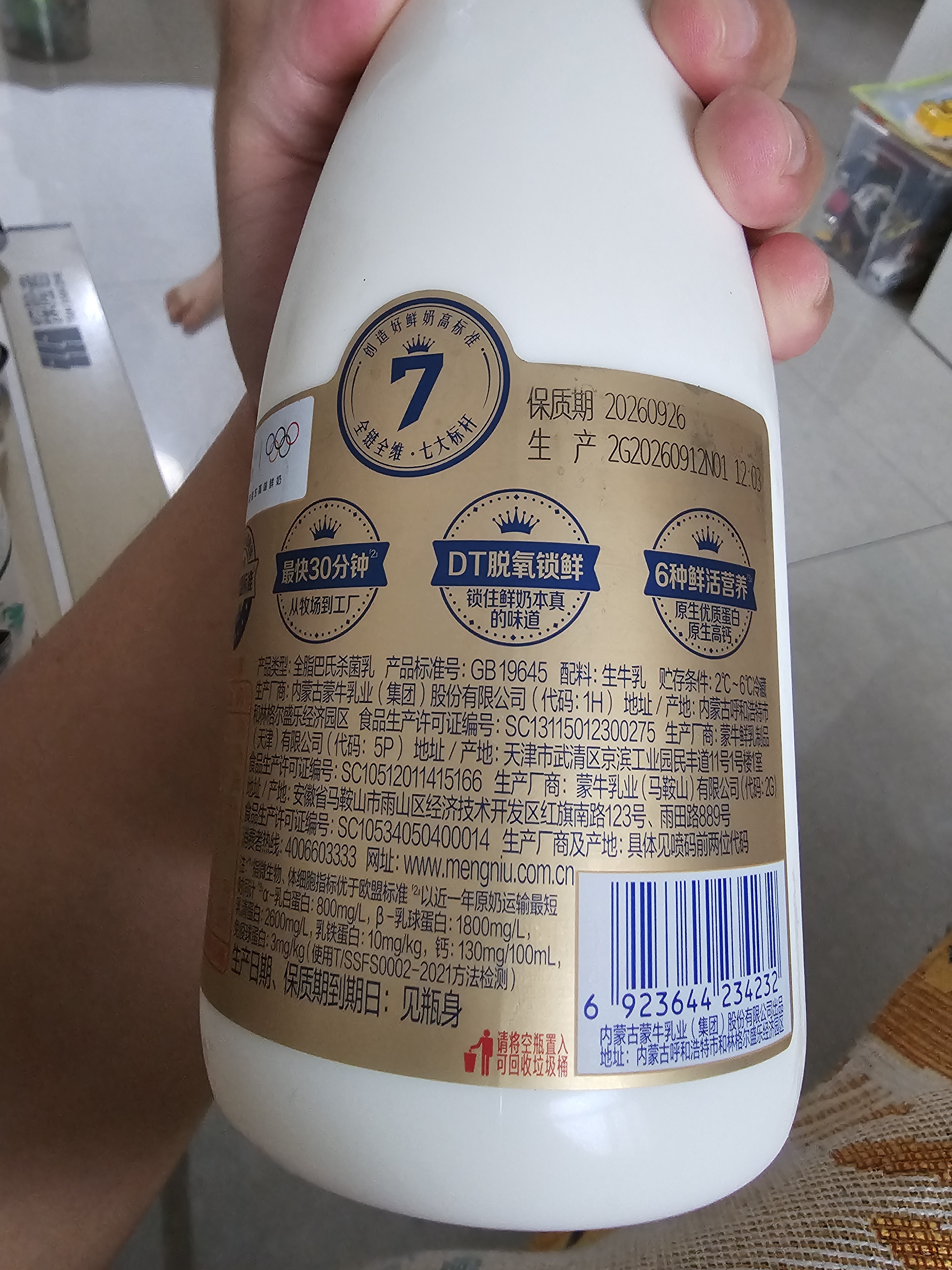 每日鲜语鲜牛奶4.0g蛋白质 211ml*6 家庭必备  巴氏杀菌乳 低温奶 实拍图