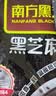 南方黑芝麻黑芝麻糊1000g/袋 营养早餐丨膳食纤维丨入口醇香丨零食丨食品 实拍图