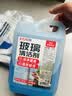 巨奇严选 玻璃清洁剂2.5L擦玻璃强力去污去油膜除水渍水垢玻璃清洗剂 实拍图