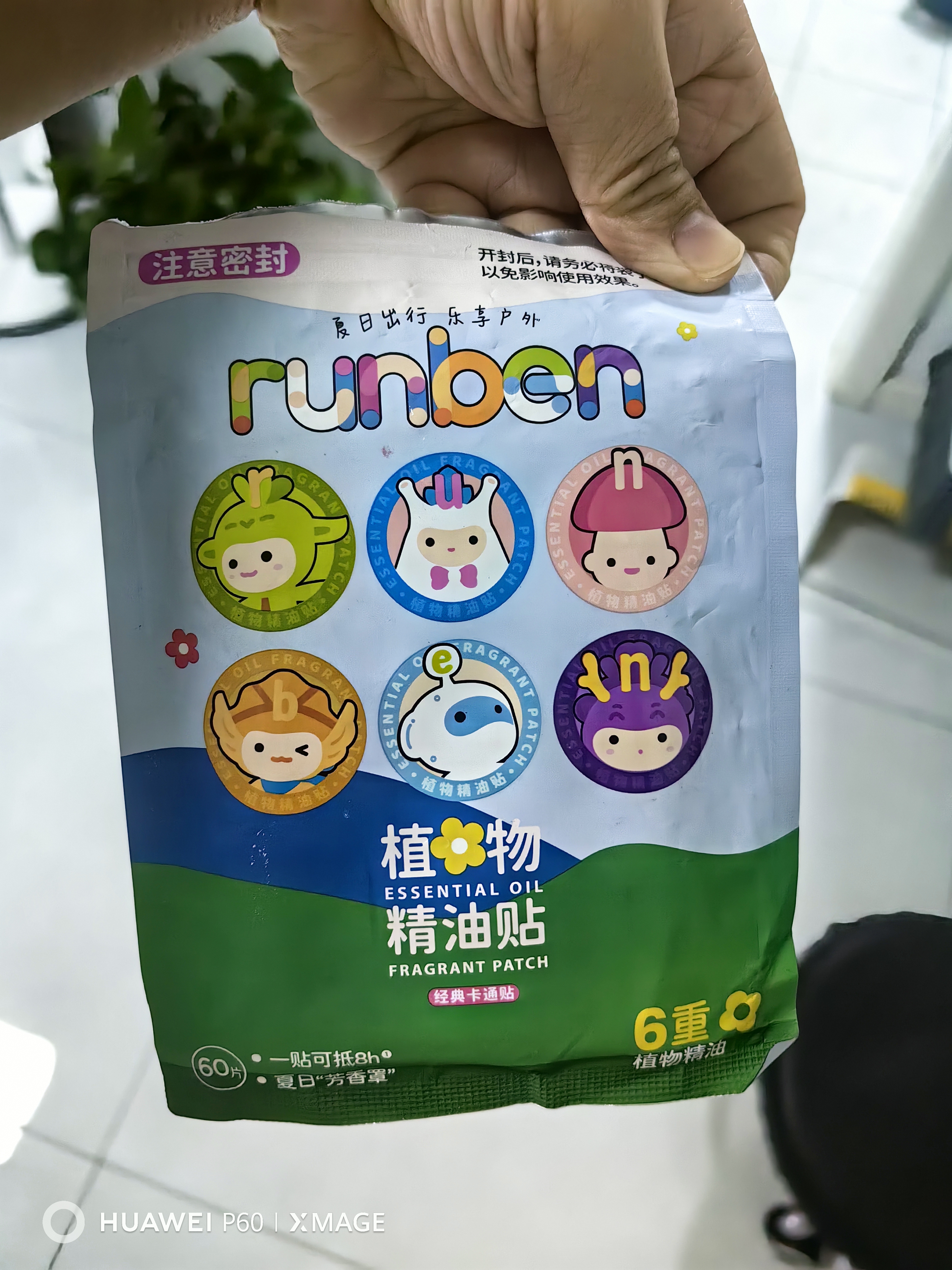 润本天然植物精油贴60片宝宝儿童成人随身贴户外便携卡通彩色版 实拍图