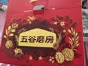 五谷磨房【中秋礼盒】黑芝麻糊核桃芝麻黑豆粉五黑粉送礼1092g中秋送礼 实拍图