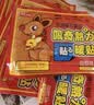 佩奇袋鼠暖宝宝贴生理期暖贴大姨妈暖宫贴痛经保暖热敷艾草发热贴四季暖身 【10小时】大号暖贴60片 实拍图
