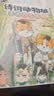 诗词动物城漫画全套9册+美食漫画全套6册任选 我是小魔科普漫画书系列12册 赠周边 中小学科普百科知识漫画绘本磨铁 正版包邮六一儿童节礼物61男女孩 诗词动物城 漫画苏东坡传 2册套装 实拍图