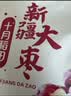 十月稻田 新疆大枣 500g 和田红枣 骏枣 枸杞桂圆煲汤煮粥泡水 即食零食 实拍图