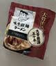 味千拉面猪骨汤拉面305g*3袋6人份含料包火锅面儿童早餐速食中秋家宴 实拍图