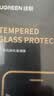 绿联【无黑边不挡屏】适用iPhone18Pro/17Pro钢化膜苹果18Pro手机膜无边全屏高清抗指纹防爆保护膜2片 实拍图